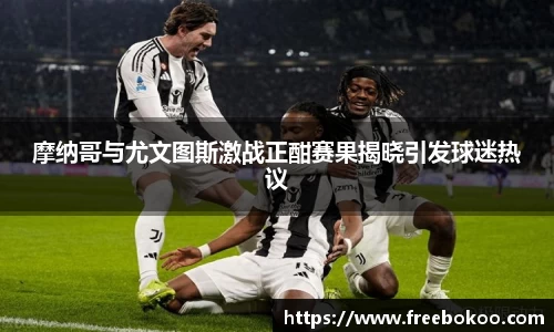 球王会体育